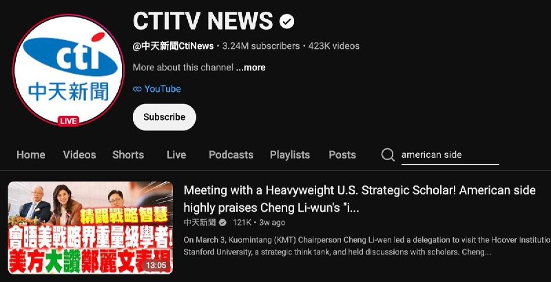 “公开打脸郑丽文”6月29日，美国斯坦福大学胡佛研究所针对媒体报道称该机构认同国民党主席郑丽文的两岸关系主张，发表声明予以澄清，强调相关报道“不准确”，并附上了不实报道的链接