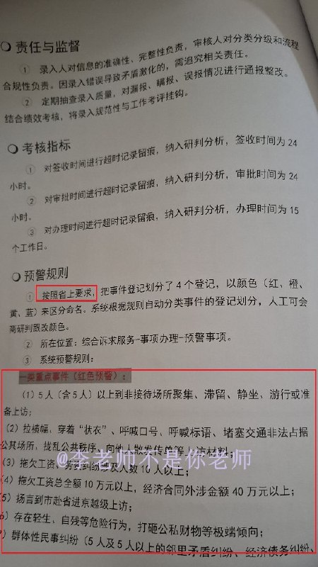 网友投稿：揭露成都地区全方位管控制度如何对市民进行监控，以及哪些人员会被重点监控：台湾人，基督徒，失业者，新疆汉人均在列