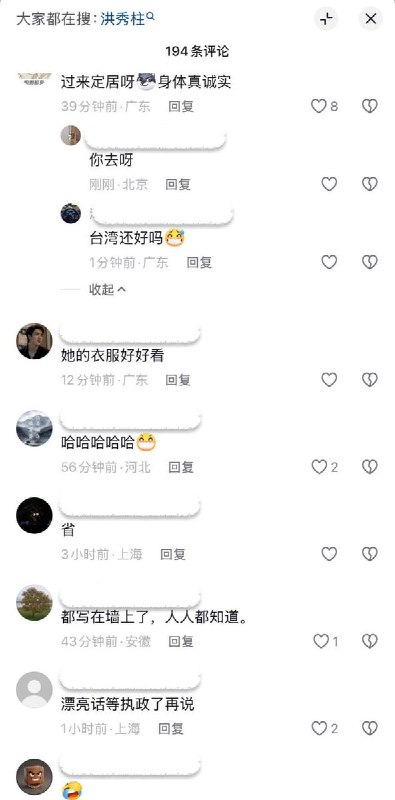 洪秀柱：大陆有自己的民主形式近日台湾国民党前主席洪秀柱接受中国官方宣传媒体采访时表示，“大陆的民主跟我们台湾是不一样的，不是代表没有民主”，并且声称两岸情况不同，台湾统一之后可以实施“一国两制”