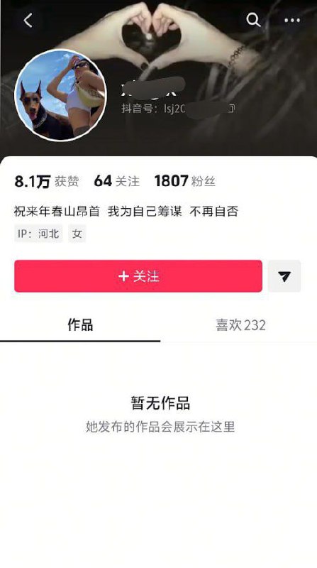 后续：视频发布者账号已被清空