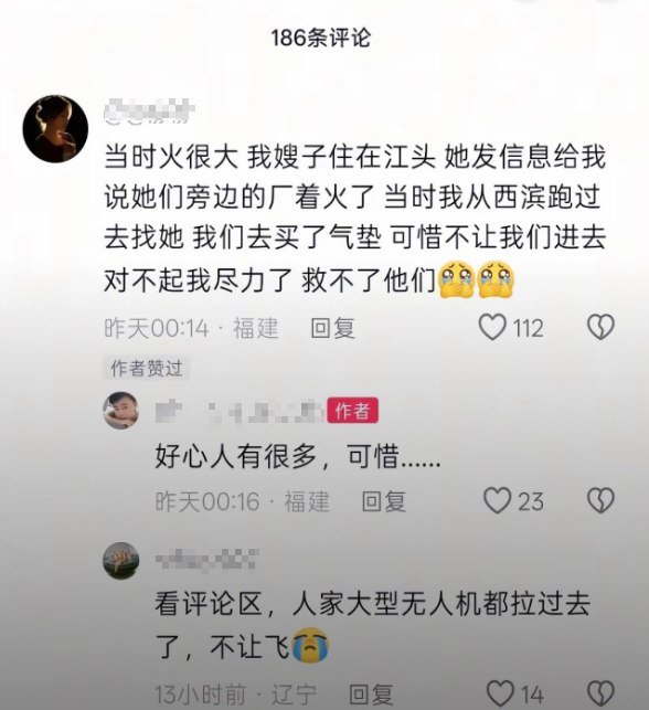 后续：辉腾鞋业火灾发生后，多名网友携带吊车、无人机等设备赶赴现场，希望参与救援，但未能进入