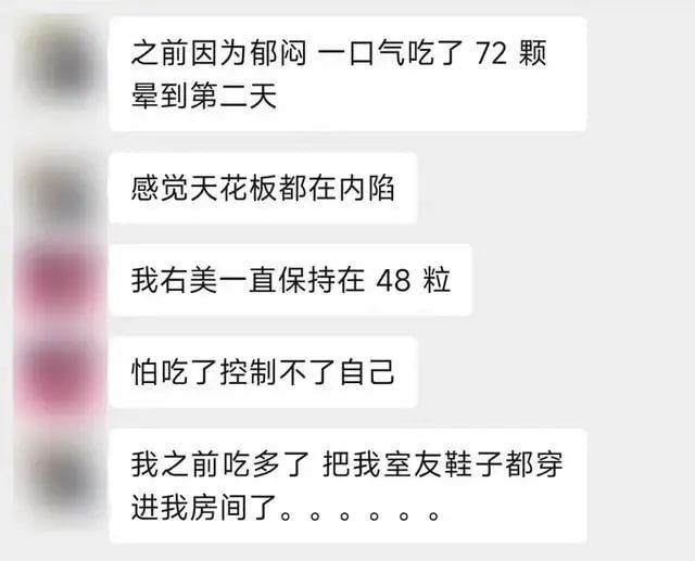 “不被听见的孩子选择了嗑药”8月26日，BBC发表长篇调查报道，中国青少年正面临日益严峻的处方药滥用危机