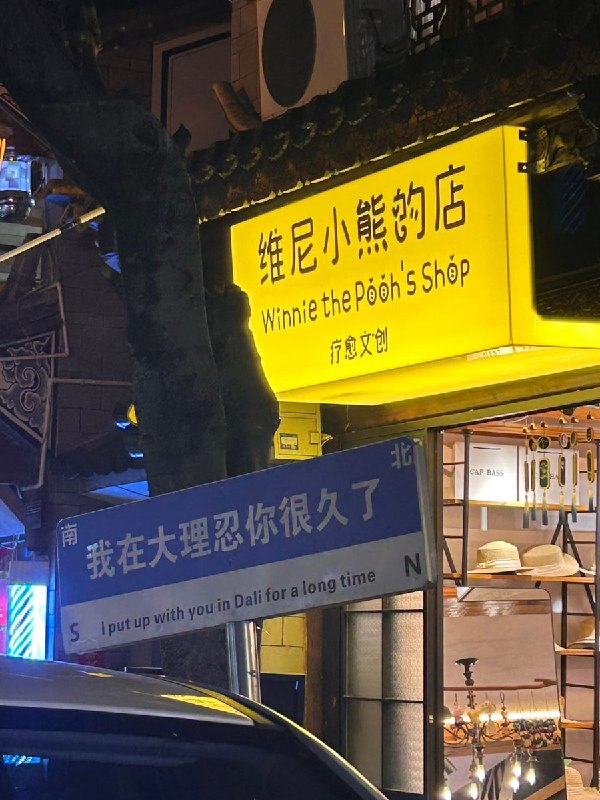 “忍你很久了”近日，网友分享一张趣图暗示习近平，其他网友做了更多补充