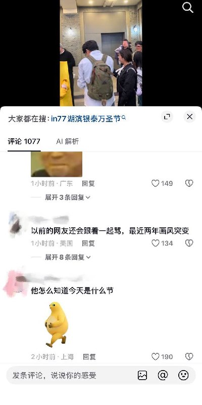 “过洋节等同卖国贼”10月30日，浙江杭州上城区湖滨银泰in77，多名年轻人在参与万圣节Cosplay活动时，遭到现场一名大爷的辱骂