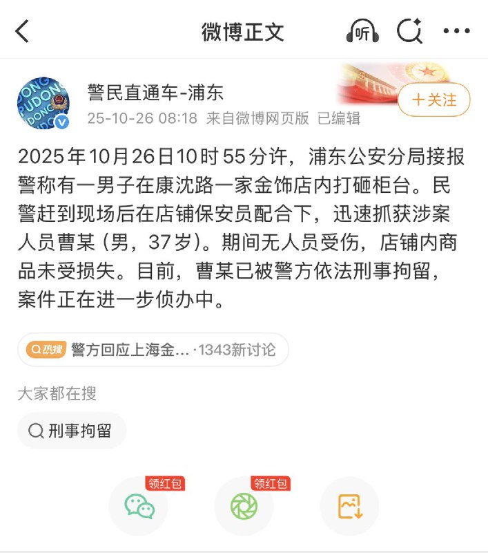 更多的现场视频：只见大量群众在金店外举着手机拍照，而该男子戴着墨镜和口罩，淡定地往塑料袋里装入金器