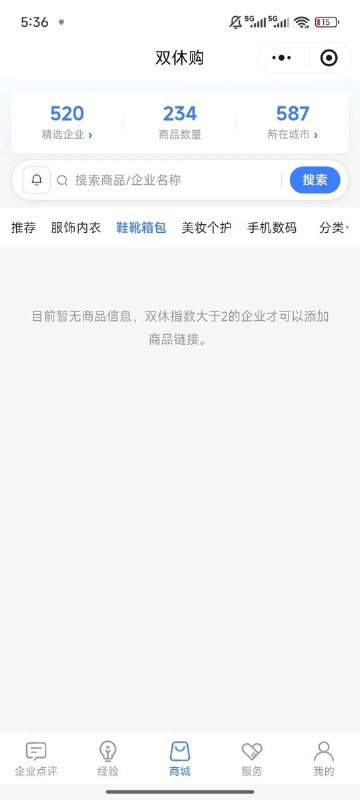 “看了双休购这个小程序，感觉真的完蛋了