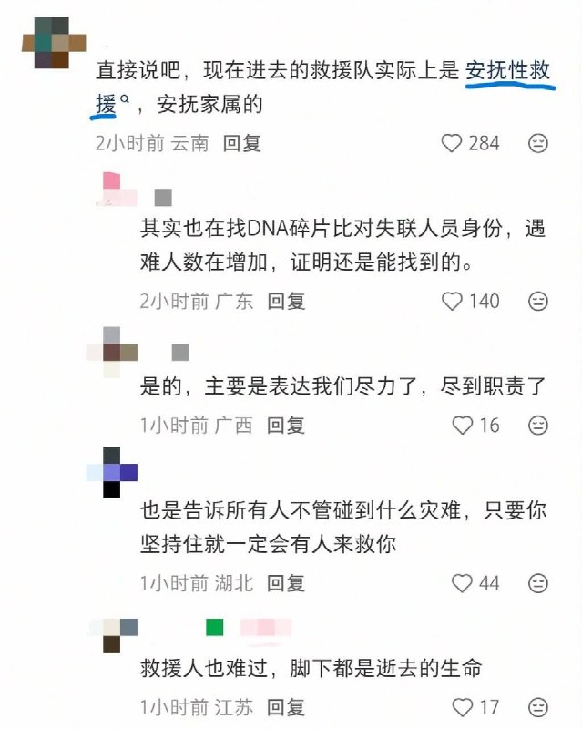 8月31日，有网友在社交平台发帖询问：“为什么还没有好消息从吉隆口岸传出啊？真的想等到能大家祈福出的惊喜