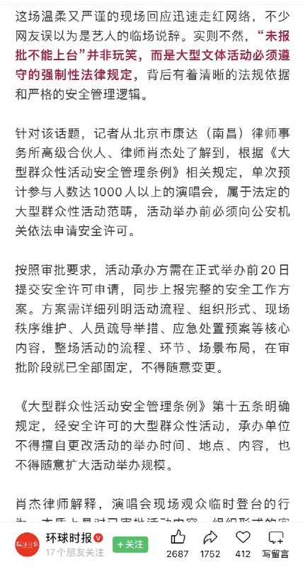 “没报批不能上来”这句话报批了吗10月3日，王心凌在黑龙江哈尔滨的群星演唱会上的“没报批不能上台”引发网友讨论