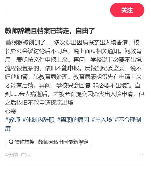 9月5日，甘肃榆中县农业农村局、市场监管局通报：针对网传“莴笋收购环节染色”问题，官方检查了全县53家蔬菜收购仓储经营主体，发现其中6家在收购莴笋时违法使用“果绿”食品添加剂，目前均已被立案查处