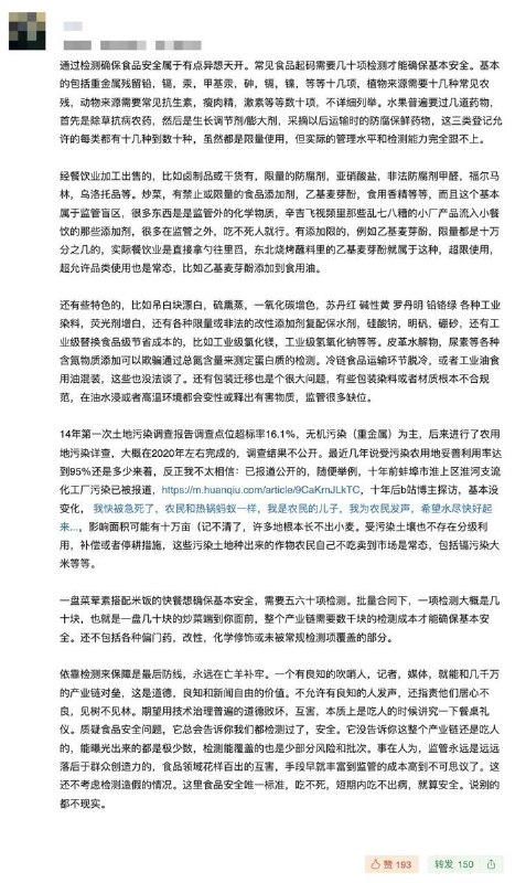 “食品领域花样百出的互害，手段早就丰富到监管的成本高到不可思议了”8月25日，对于甲醛白菜事件，有豆瓣网友指出：试图单纯依靠检测来保障食品安全，本身就不现实
