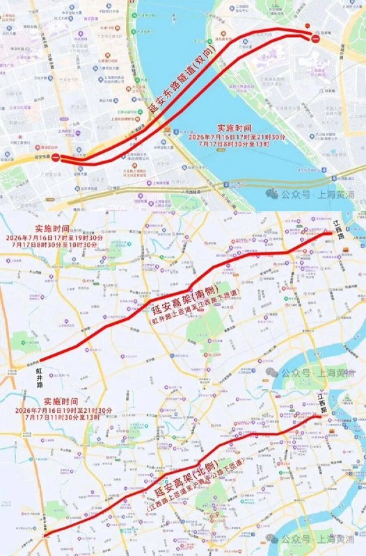 网友投稿：因习近平将赴上海，当地除暂停无人机试飞外，还发布了大范围的封路通知查看原文📝 引用推文:习近平将赴上海出席世界人工智能大会，高校被要求暂停无人机科研试飞7月12日，上海市政府和上海市公安局发布通告称，7月15日0时至7月20日24时，上海全市禁止无人机等“低慢小”航空器施放和飞行
