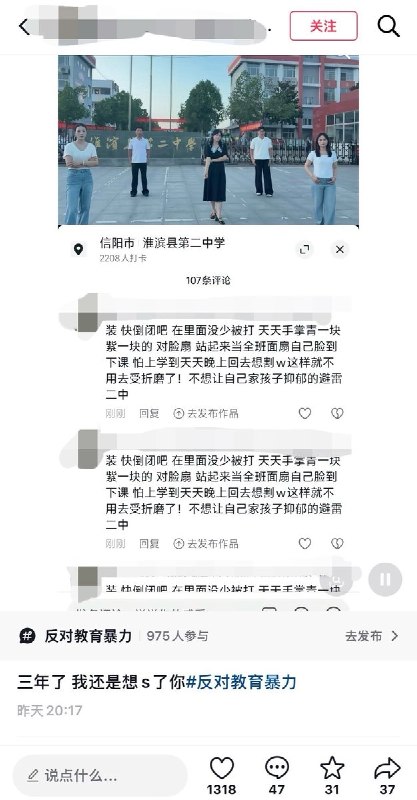 RT @611Study: 611study ICU8月6日学生曝光河南省信阳市淮滨县第二中学，老师殴打学生，强迫学生扇自己耳光等行为，导致该学生出现抑郁等极端心理！查看原文RT @611Study: 611study ICU8月6日学生曝光河南省信阳市淮滨县第二中学，老师殴打学生，强迫学生扇自己耳光等行为，导致该学生出现抑郁等极端心理！查看原文