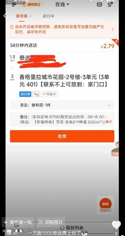 8月14日，一位在澳大利亚送外卖的华人小哥分享：澳洲外卖骑手的最低时薪将于8月17日上涨至31.3澳元（约人民币150元/小时）