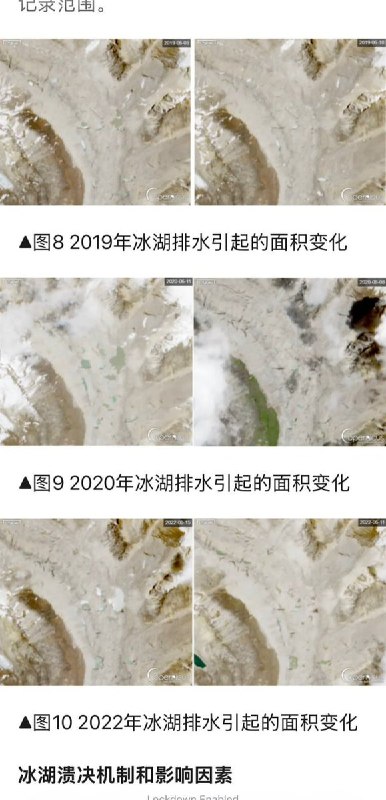 吉隆口岸上游冰湖溃决曾多次发生2025年7月11日，成都理工大学曾发布《2025年西藏吉隆口岸“7.8”冰湖溃决洪水事件简述》