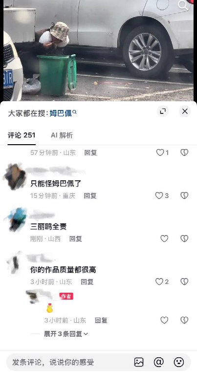 10月29日，据网友反映，山东滨州市滨城区雅居火锅鸭停车场内，一名生活困难的人员正俯身在垃圾桶上，捡食桶内的剩面条充饥