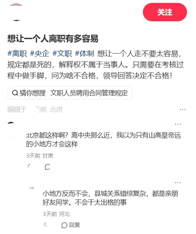9月4日起，一名网友连续发布多篇军队文职离职经历帖，质疑考核机制被用作让文职人员离职的手段