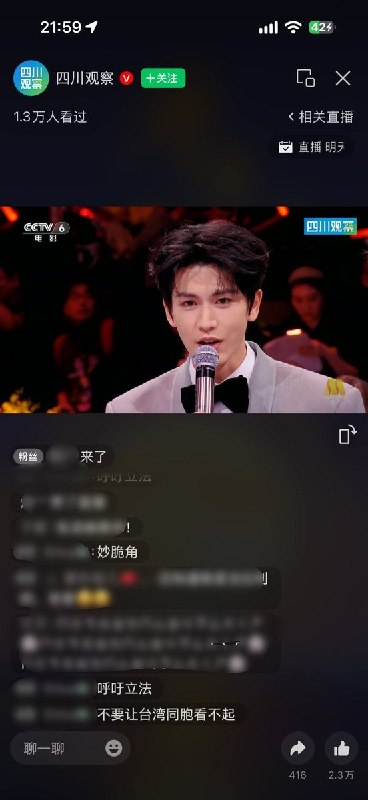 9月21日，一名持续关注“旺旺事件”的网友发帖称，她与多个群成员前一晚进入“湾区升明月”晚会直播间，集中发送“呼吁立法”“尊重生命”“台湾同胞的呼吁”等评论后，“几个群里的全部”收到微信视频号限评通知