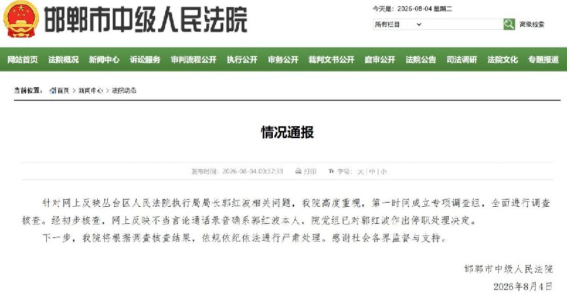 “冯院长喜欢你，你自己把握机会”河北邯郸42岁女子武丽娜称，她2019年打赢工程款官司后，历经七年仍未完成执行