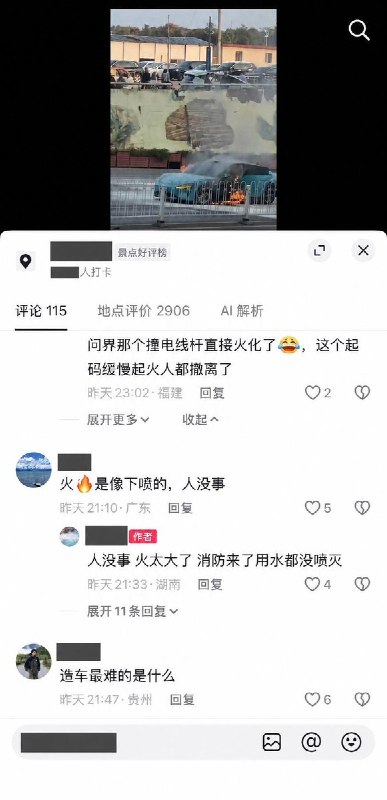 小米SU7起火燃烧10月25日，湖南衡阳一辆小米SU7汽车疑似在撞击到路面凸起后电池包受损，起火猛烈燃烧，随后消防出动进行灭火
