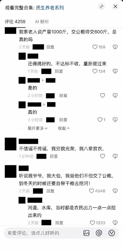 交公粮就是交社保10月20日，中国人民大学经济学教授关权在社交媒体发布视频，探讨农民养老问题