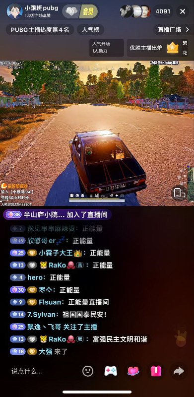 网友投稿：此前，因为在直播中有人大喊“我是习近平”的游戏主播 “小跟班pubg”而被封禁直播间