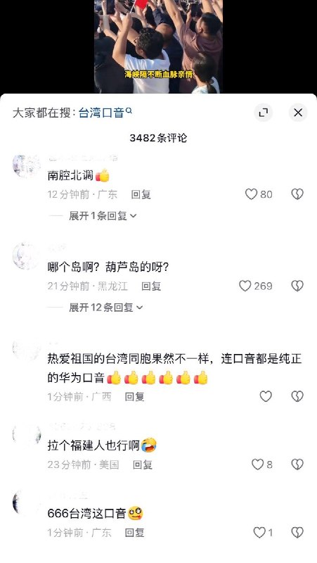 9月1日，江西南昌，官方媒体“洪观新闻”发布了一段采访视频：一名自称来自台湾的南昌大学大二学生，在南昌八一广场观看升旗仪式后表达“自豪与归属感”