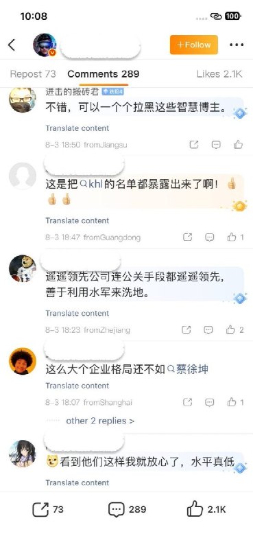 起底竹知了事件背后黑手，网友不买账 8月3日，中国社交平台上出现了很多大V同时发布梳理竹知了事件脉络的图文，并得出结论正这是一场蓄意、有组织的攻击，并呼吁“把这帮恶意带节奏的组织者和执行者，揪出来，重拳出击，以儆效尤”