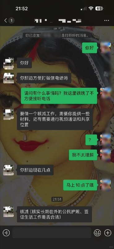 8月30日，一名长期居住美国的中国网友发帖称，其户籍地派出所工作人员通过微信联系她，表示“大数据”筛出的长期在境外未回国人员，都要核实是否在海外合法生活、工作