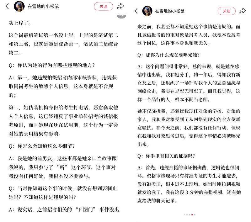 “比广州中院P图门更离谱！岗3靠违规操作拿了综合第一上岸”5月3日，一名网友爆料，2025广东事业编招聘，清远市清城区教师编2人岗