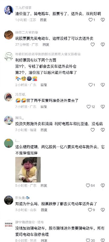 “A股跌倒，爱玛吃饱”2月23日，A股三大指数均跌超3%，结果电动车品牌“爱玛”却逆势涨停