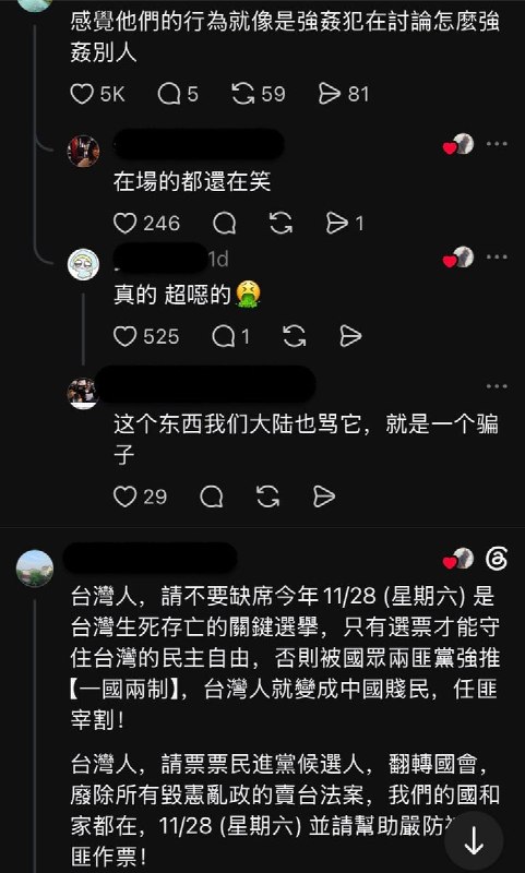 “台湾没有下一次大选了”近日社交媒体上流传“国师”张维为对台湾的评论，引发台湾网友的集体反感