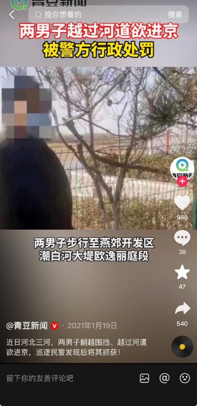 近日，网友分享河北与北京交界被栅栏和铁丝网隔离的现状，其他边界也有人成功从栅栏下面穿过