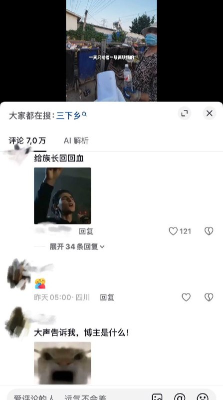 近日江苏省徐州新沂一名自称“上面派下来的”蛆帮帮主兼蛆族族长在做公益活动；引发了大量网友讨论点赞转发