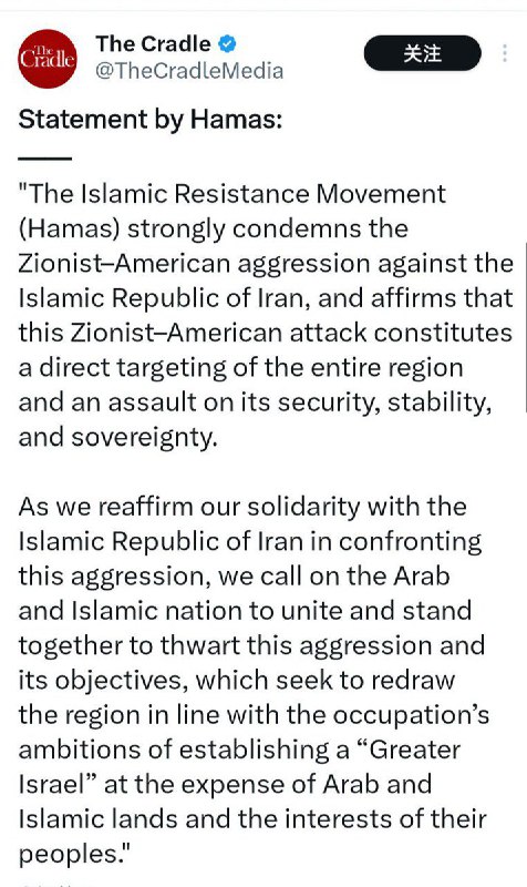 2月28日，哈马斯在伊朗遭受袭击后发表声明：我们强烈谴责犹太复国主义和美国对伊朗以及任何阿拉伯或伊斯兰国家的侵略