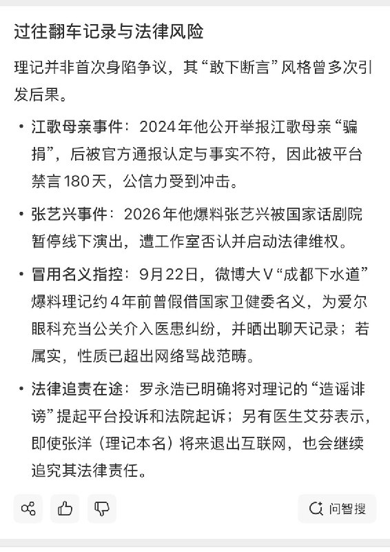 10月12日，微博大V“理记”发布长文，正式官宣退网计划，评论区不少网友对此拍手称快