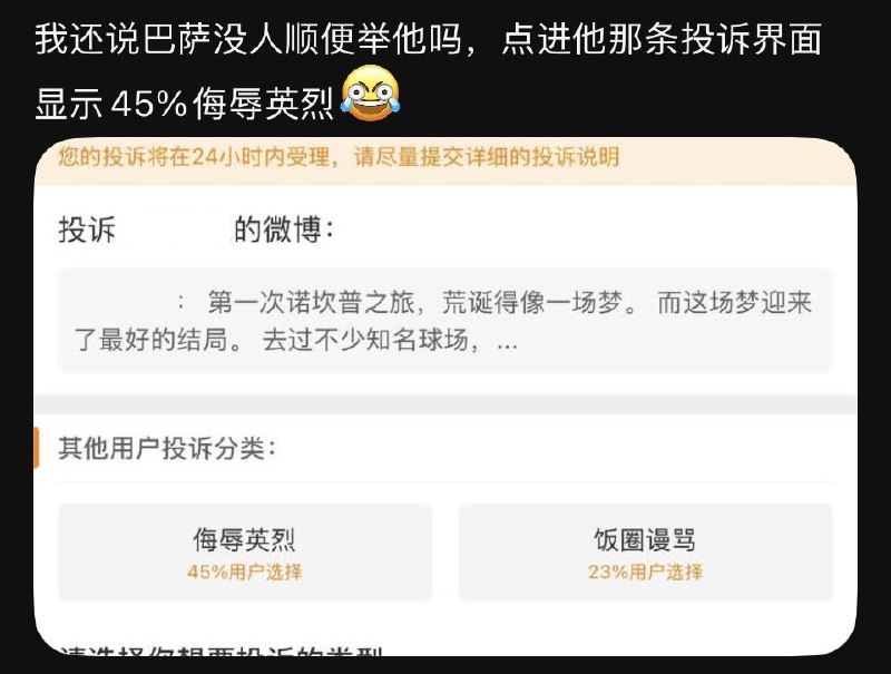 姆巴佩风波波及樊振东，博主催其“立场鲜明抓紧切割”10月27日，姆巴佩争议波及乒乓球奥运冠军樊振东