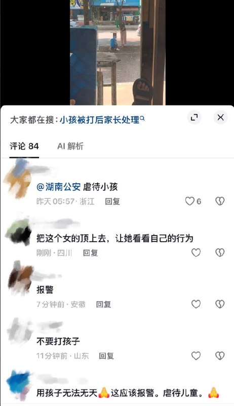 8月17日，湖南邵阳邵东市香菠萝水果东方巴黎店附近，一名幼童疑遭一名坐在车内的女性当街羞辱，并被多次强迫下跪磕头