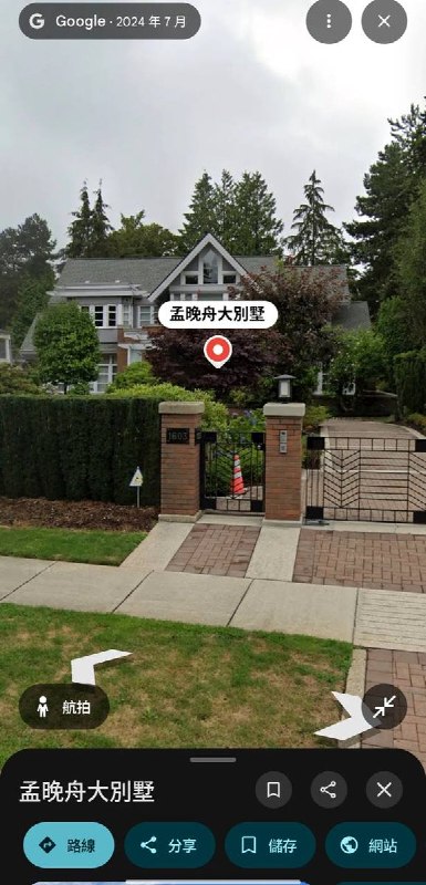 “华为公主大别墅”10月9日，有网友发现，孟晚舟2018年在加拿大被拘捕后、曾接受居家监控的温哥华别墅，在谷歌地图上被标记为“孟晚舟大别墅”，英文名称为“Huawei’s Princess Villa (Mang Man-zau)”（华为公主大别墅）
