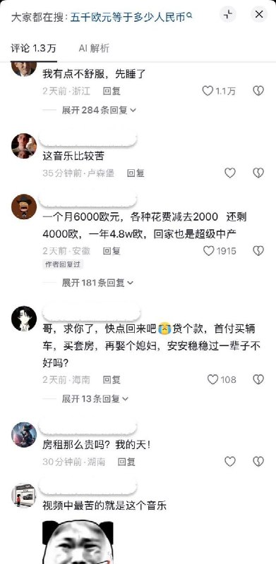 36单，255欧近日，一位网友分享欧洲小国送外卖的工作日常和收入状况，引发国内网友羡慕：回国吧，255欧可以跑1000单