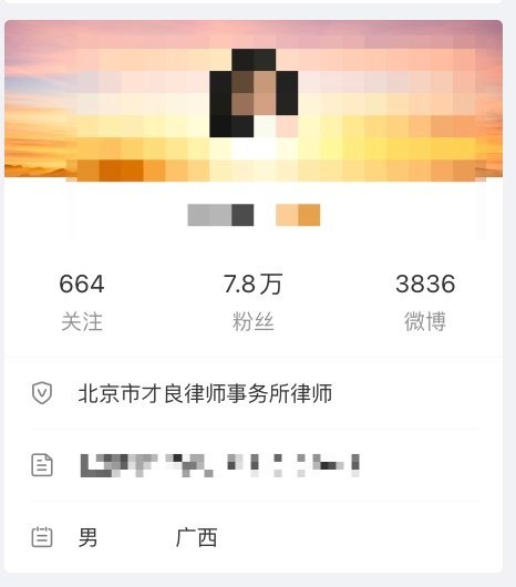 “辩护律师发表改变罪名定性的辩护意见，需要司法局审批同意”9月17日，一名北京律所的律师在微博发帖，晒出一张贵州普安县司法相关工作群的微信群聊截图