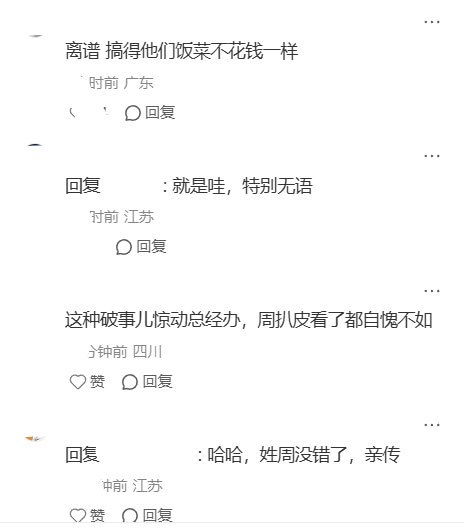 “工会成了帮凶”8月28日，网传星宇股份一份2025年内部处罚通报显示，一名后灯工厂员工因在食堂供餐结束后，将剩余饭菜打包带回家喂流浪狗，被公司通过监控发现