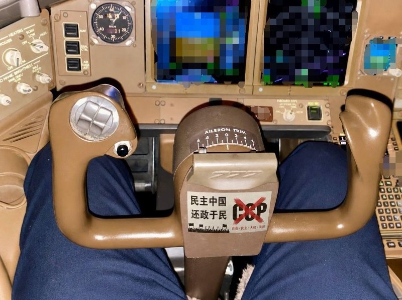 网友投稿某飞行大队机组人员：查看原文📝 引用推文:网友投稿中信大厦被撞击后北京国航飞训基地也有人在门口张贴海报，历数习近平的十大罪状，呼吁反共，反独裁，反专制