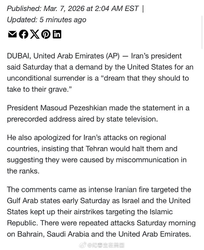 3月7日，伊朗总统马苏德·佩泽希齐扬：伊朗将停止对周边邻国发动袭击（除非攻击伊朗的行动源自邻国），并就此前发动的攻击向这些国家道歉