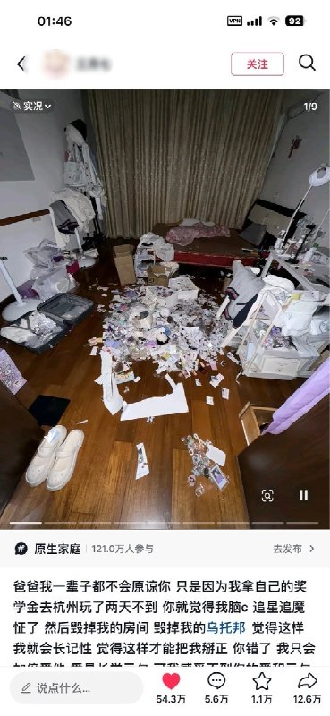女生称用奖学金赴杭州游玩，父亲毁坏追星收藏让她“长记性”10月3日，一名女生在社交平台晒出房间内大量物品被毁的照片