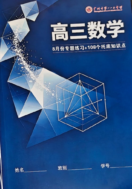 网友投稿：广州市一一三中学以“自愿”表单为名，要求“先学生签、后家长签”（家长可直接篡改学生意愿，实则逼迫学生），并借发放教学教辅变相强迫学生参加