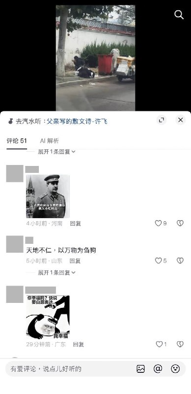 垃圾桶旁蹲着吃饭，网友评论：“除了幸福就是幸福”10月13日网友上传的抖音视频中，一人蹲在路边垃圾桶旁进食