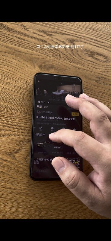 华为手机屏蔽懂车帝尊界测试视频，博主质疑“鸿蒙系统不适配”说法懂车帝尊界V800刹车踏板测试视频在华为手机无法正常播放一事持续引发争议