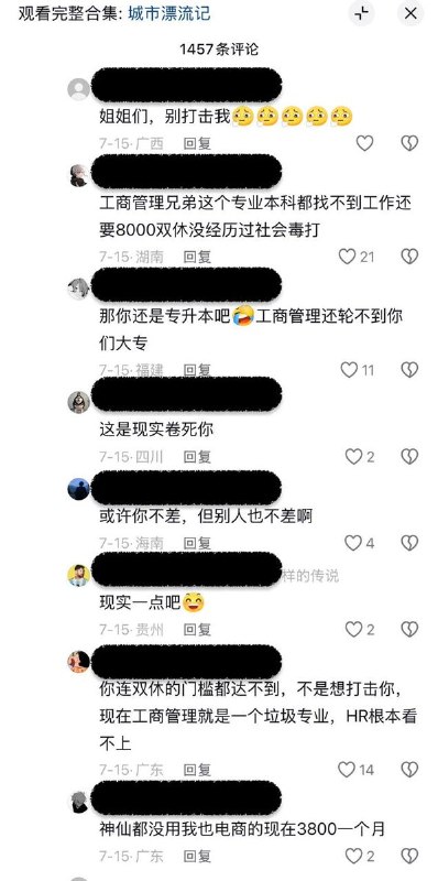 近日，一位网友分享自己找工作的经历，感叹“连厂子都不要人了”