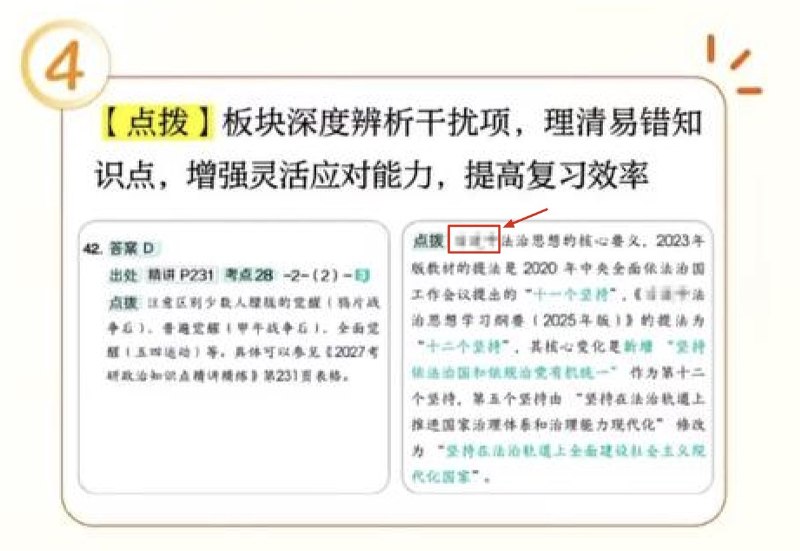 7月15日，网友发现：在购物软件上，考研政治《肖秀荣1000题》里的“习近平”三字都要打码