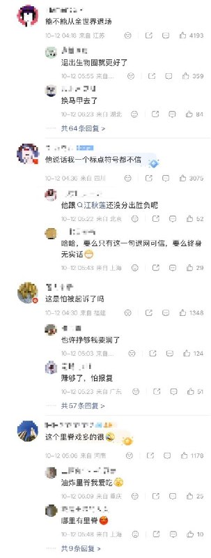 10月12日，微博大V“理记”发布长文，正式官宣退网计划，评论区不少网友对此拍手称快